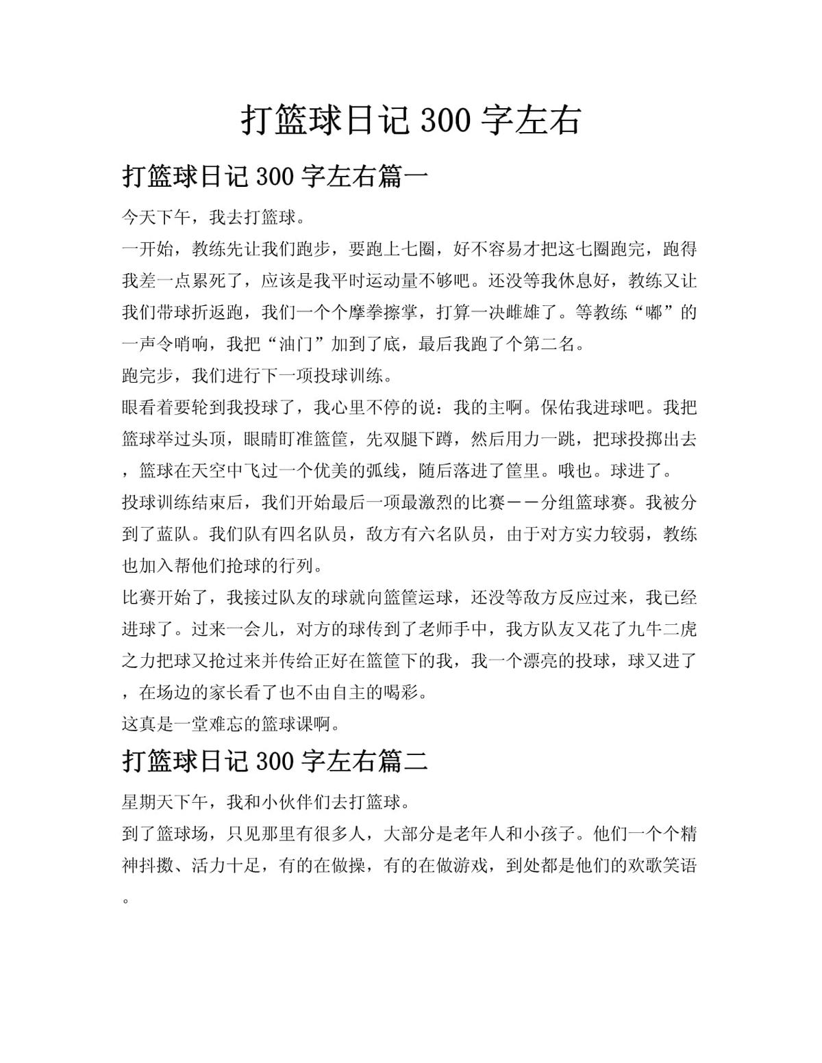 如何制定一个有效的篮球速度提升计划_2